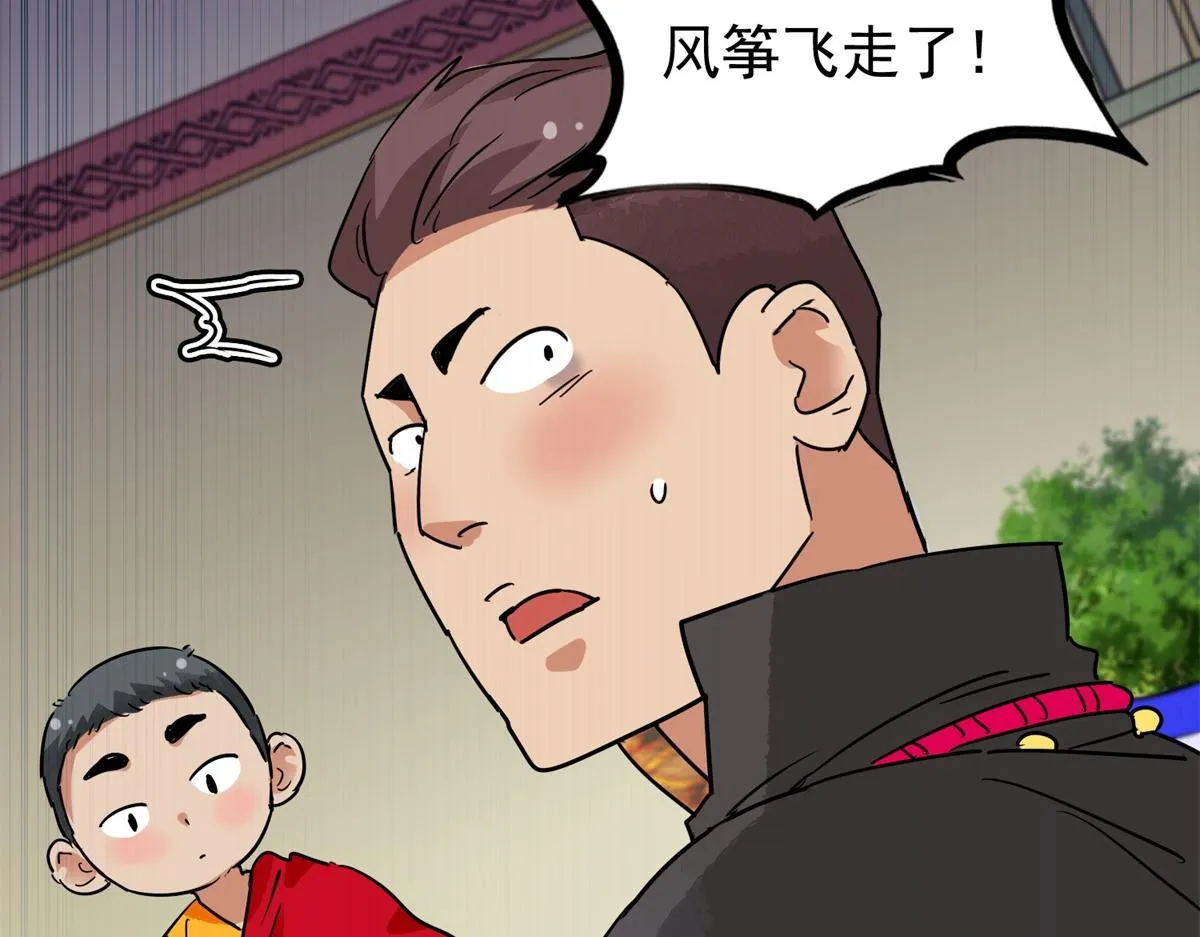 第151话 赌王之子（二十七） 第33页