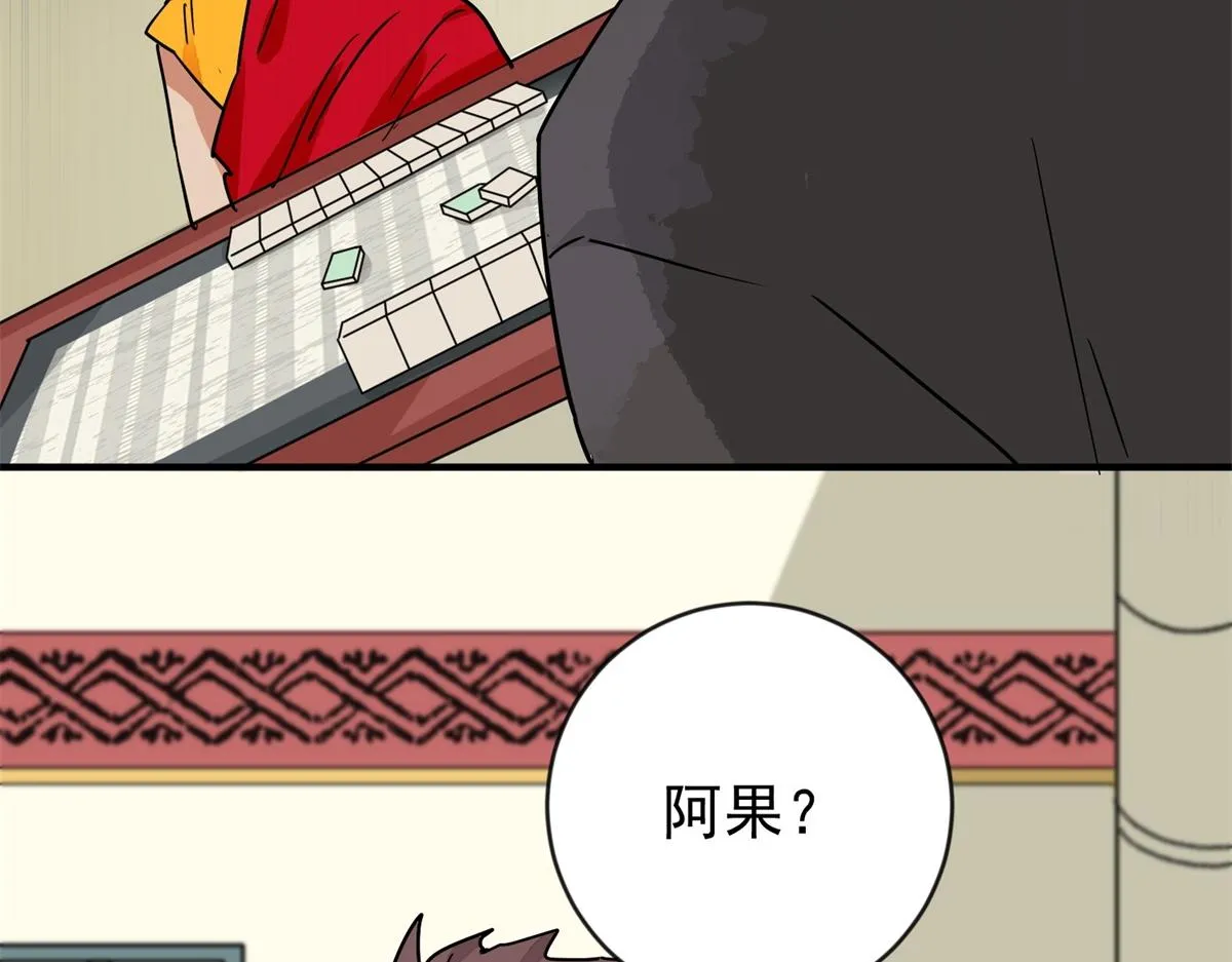 第151话 赌王之子（二十七） 第34页