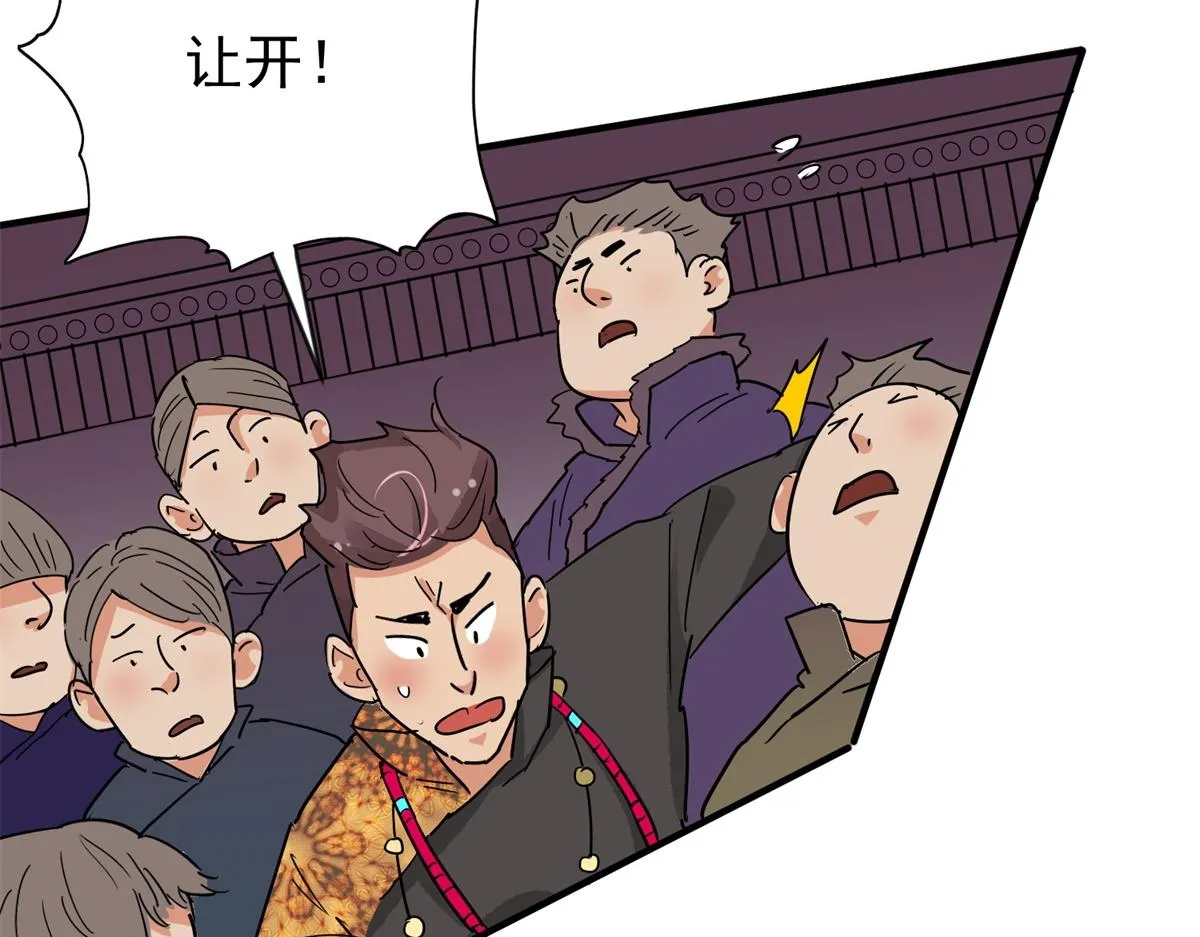 第151话 赌王之子（二十七） 第44页
