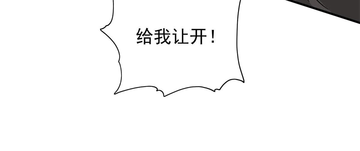 第151话 赌王之子（二十七） 第46页