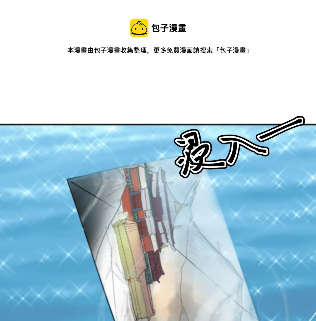 第151话 赌王之子（二十七） 第51页