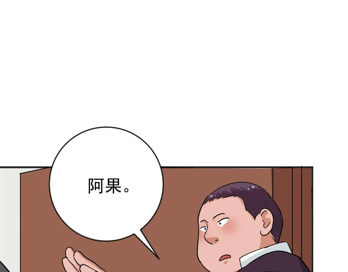 第151话 赌王之子（二十七） 第56页