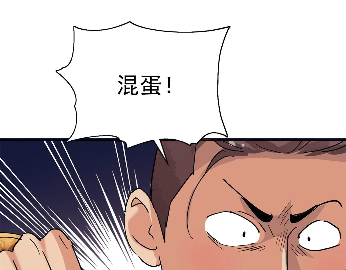 第151话 赌王之子（二十七） 第58页
