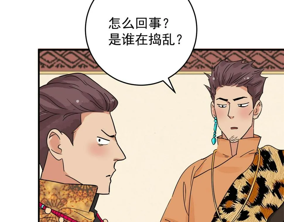 第150话 赌王之子（二十六） 第6页