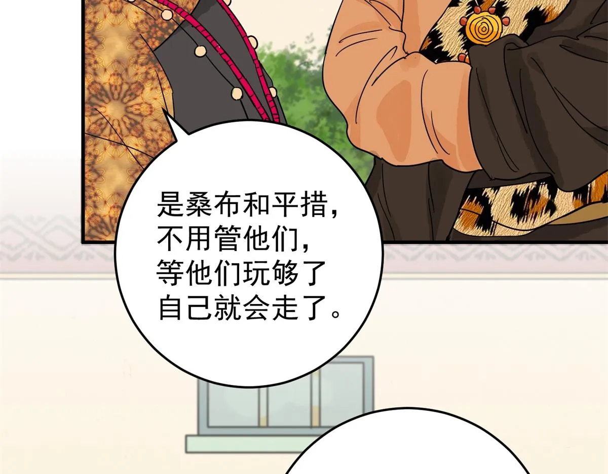 第150话 赌王之子（二十六） 第7页