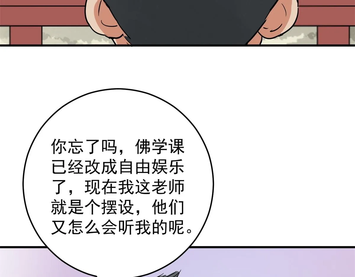第150话 赌王之子（二十六） 第10页