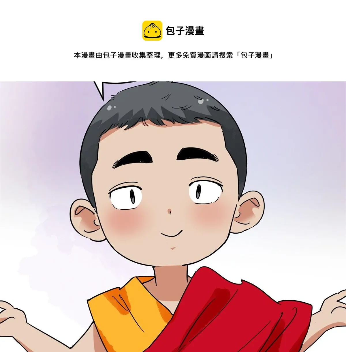 第150话 赌王之子（二十六） 第11页