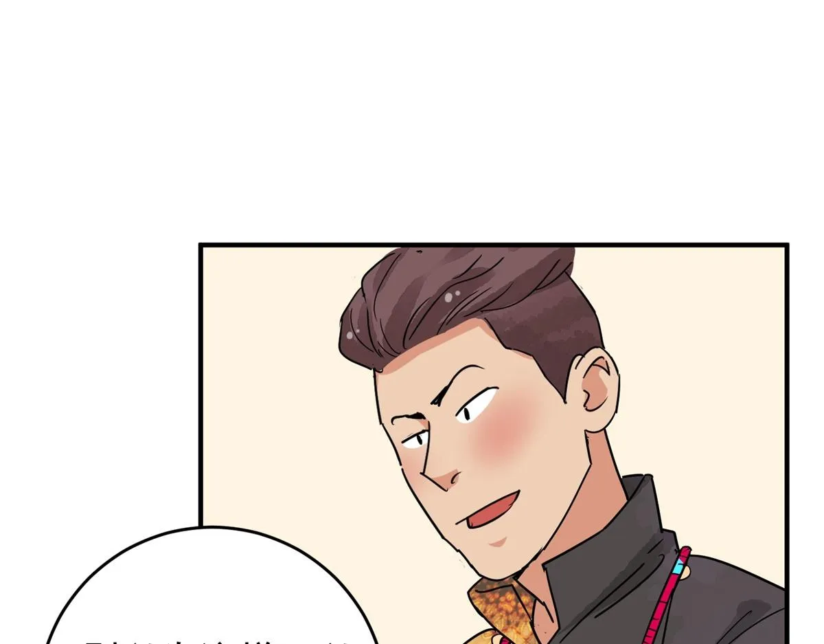 第150话 赌王之子（二十六） 第13页