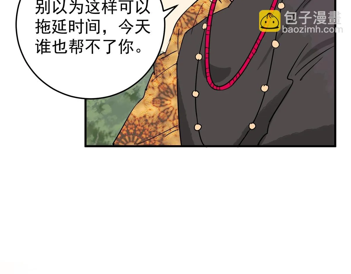 第150话 赌王之子（二十六） 第14页