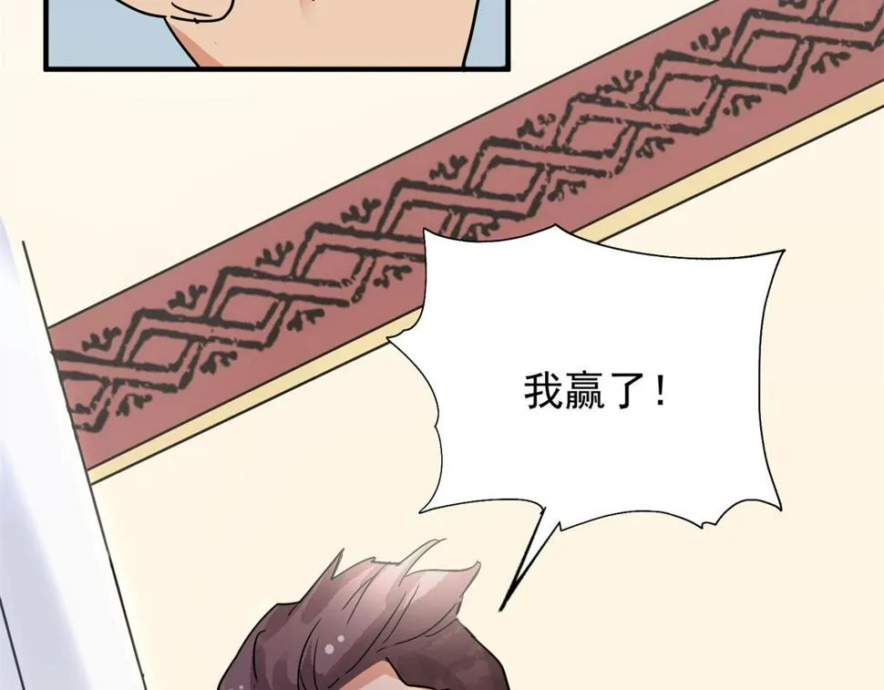 第150话 赌王之子（二十六） 第16页