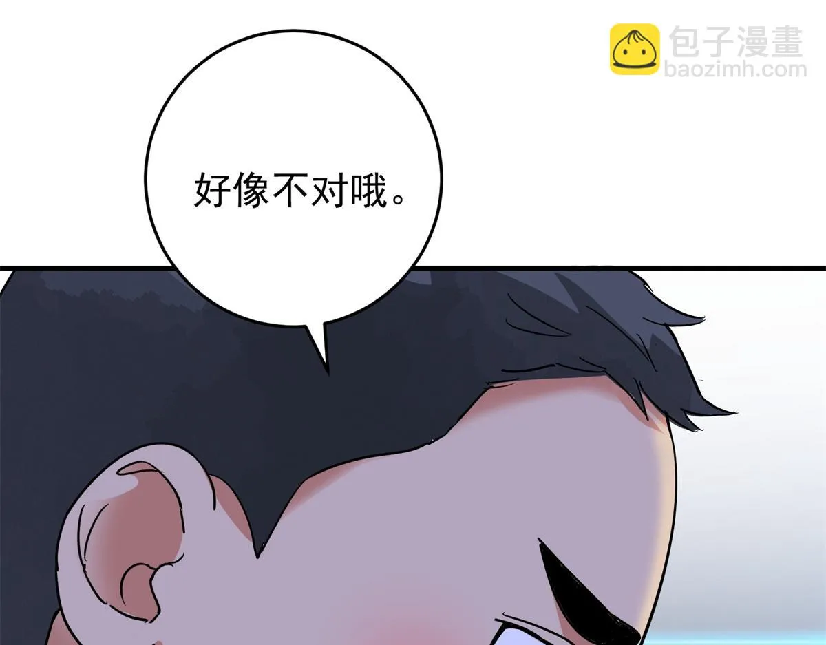 第150话 赌王之子（二十六） 第19页
