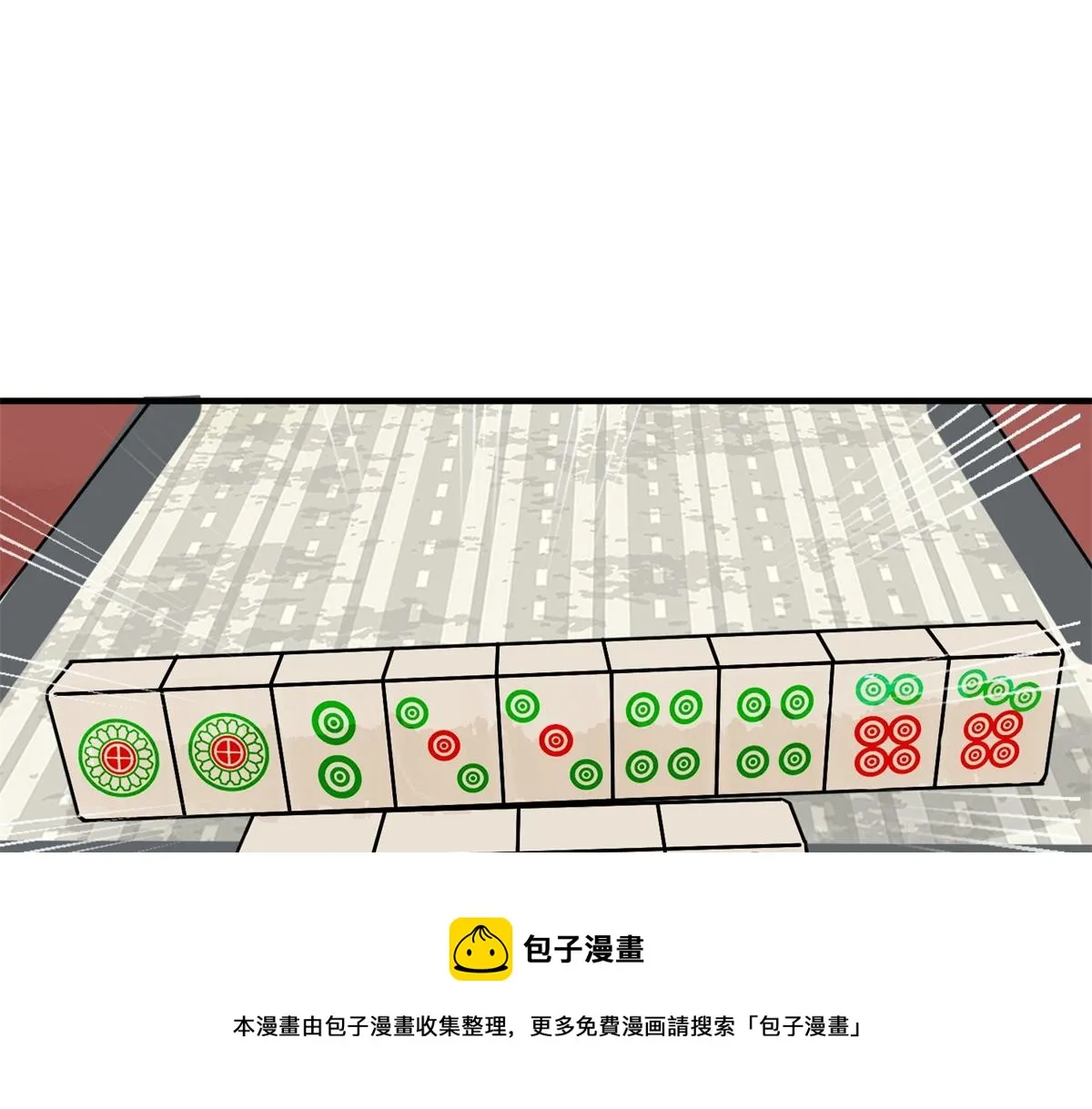 第150话 赌王之子（二十六） 第21页