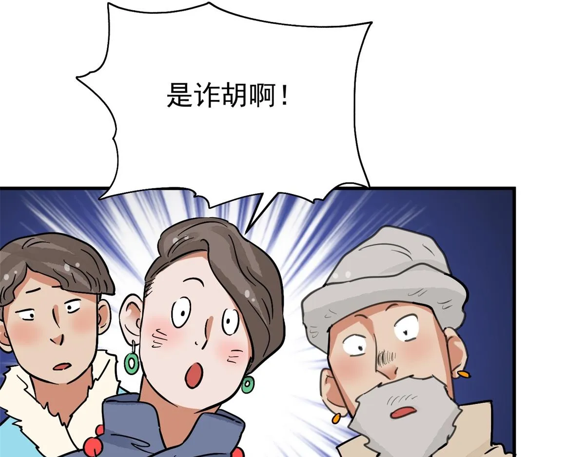 第150话 赌王之子（二十六） 第24页