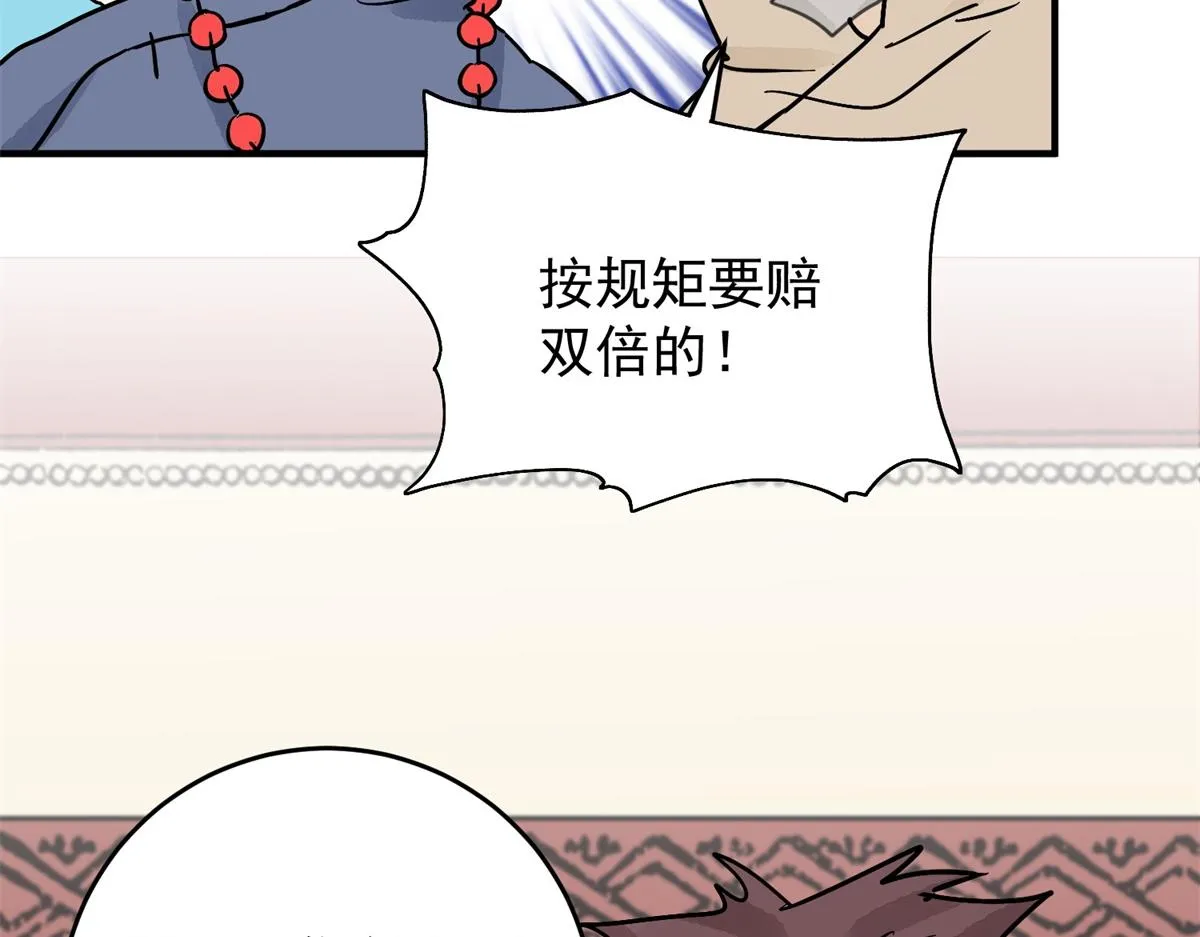 第150话 赌王之子（二十六） 第25页