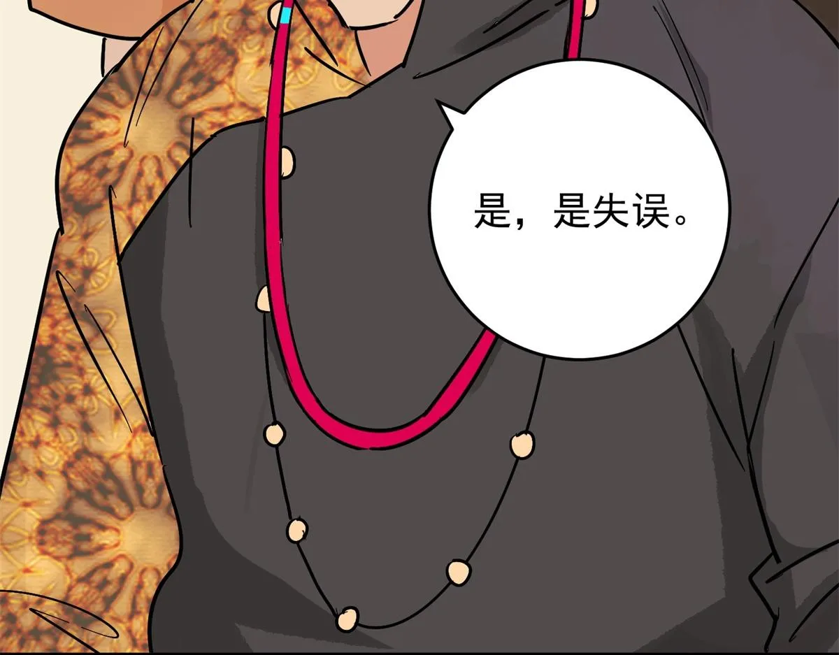 第150话 赌王之子（二十六） 第28页