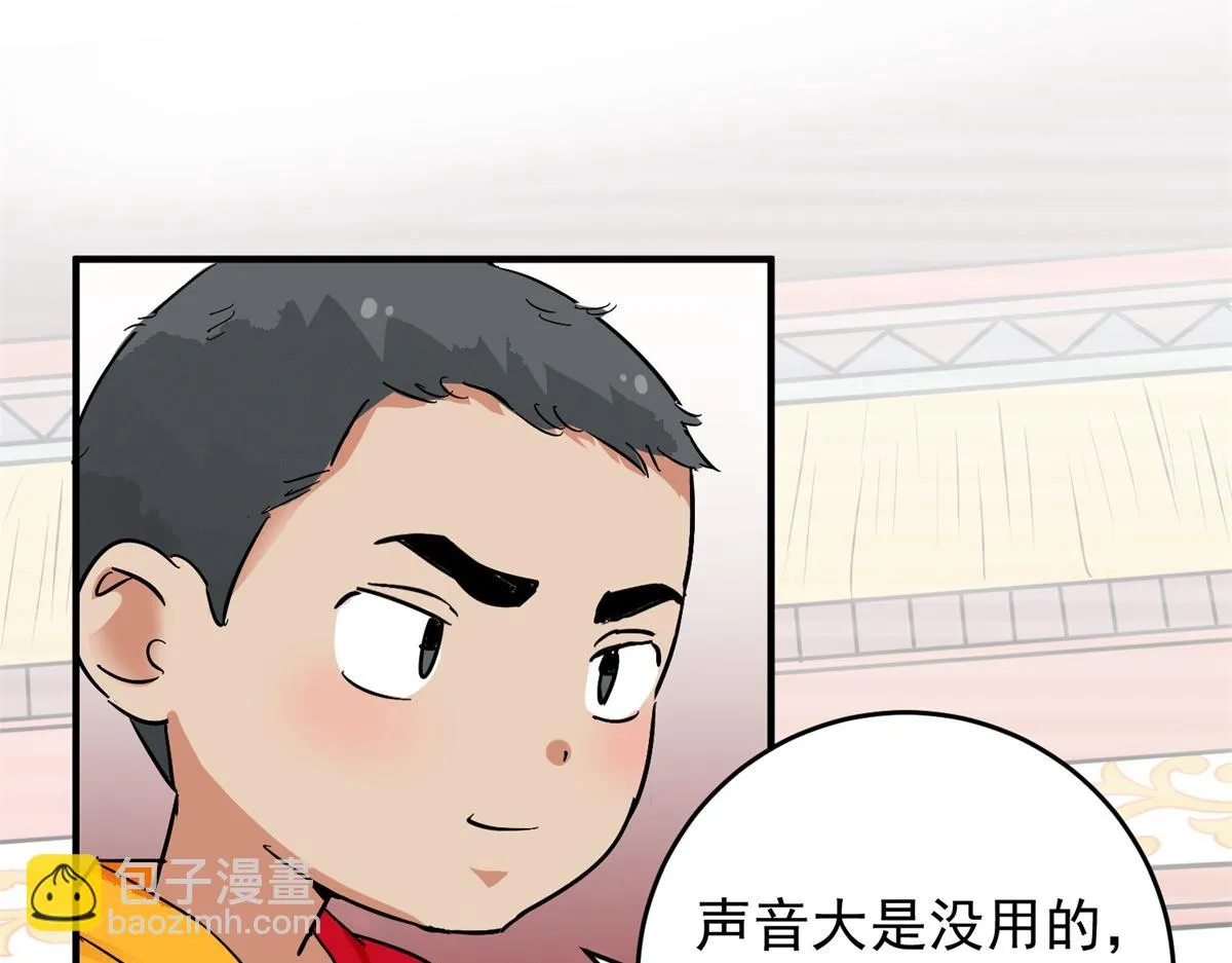 第150话 赌王之子（二十六） 第32页