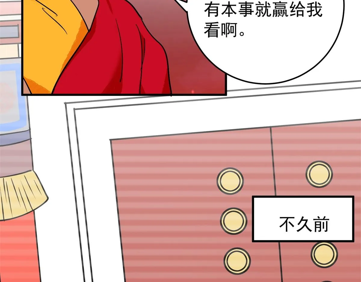 第150话 赌王之子（二十六） 第33页