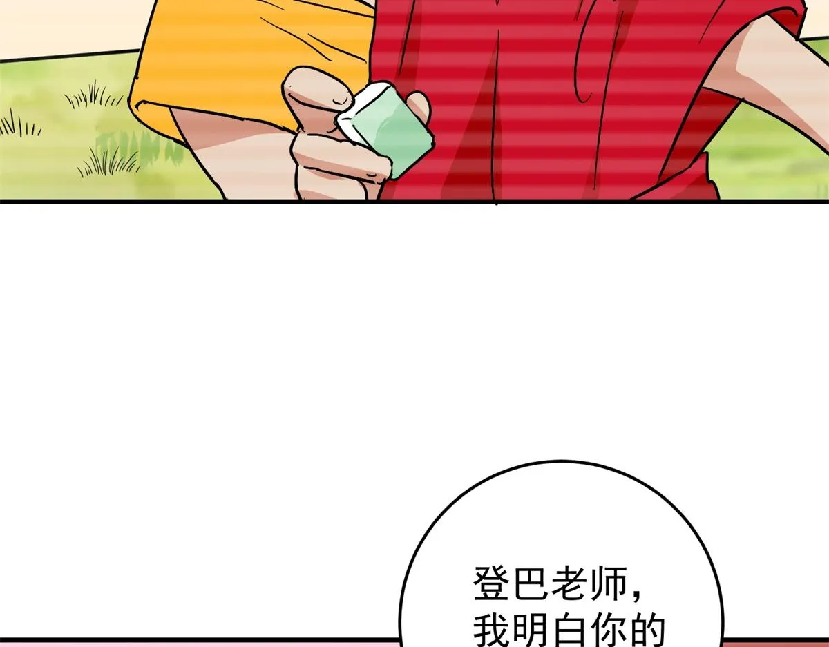 第150话 赌王之子（二十六） 第35页