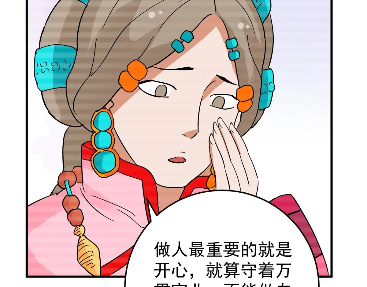 第150话 赌王之子（二十六） 第39页