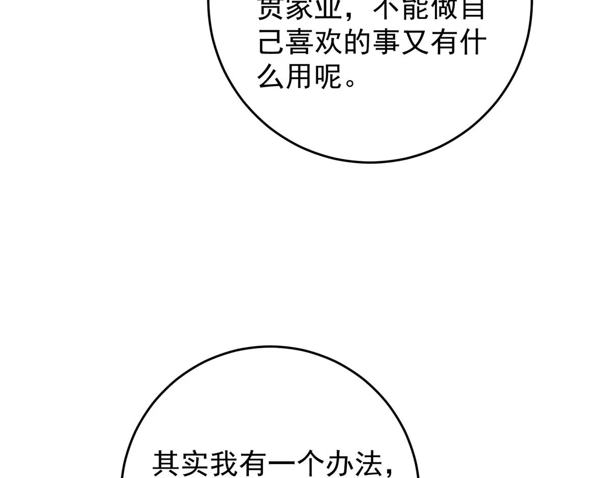 第150话 赌王之子（二十六） 第40页