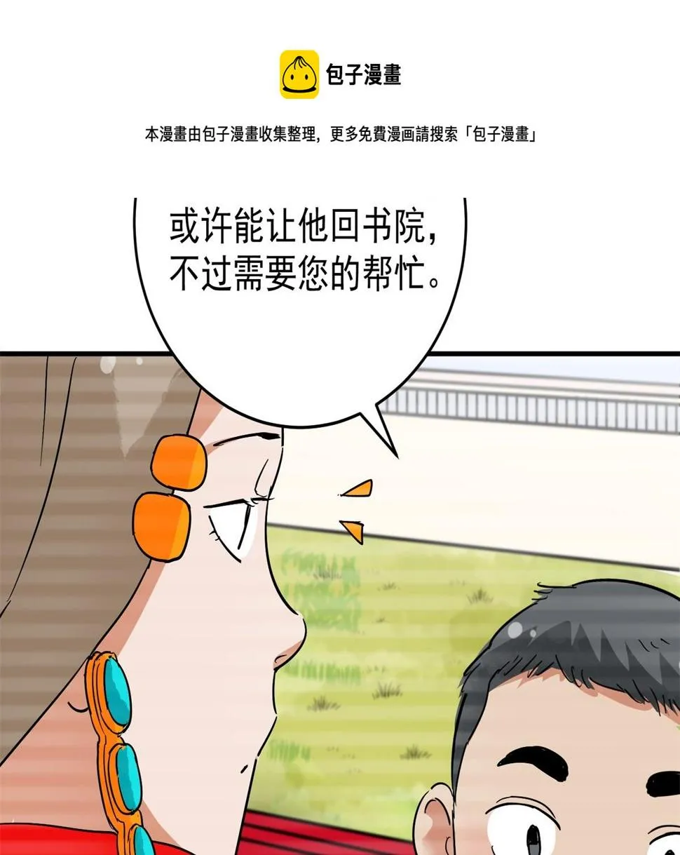 第150话 赌王之子（二十六） 第41页