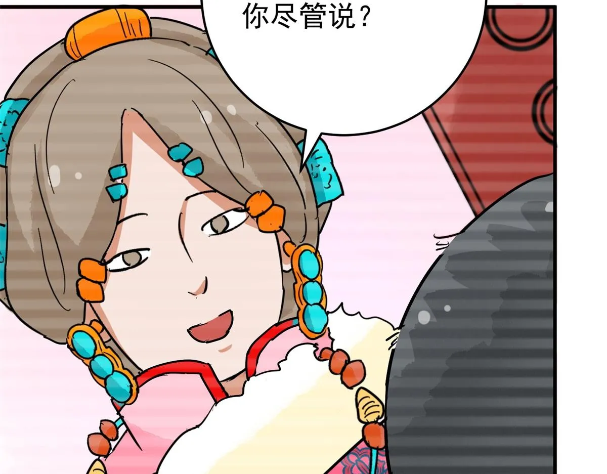 第150话 赌王之子（二十六） 第43页