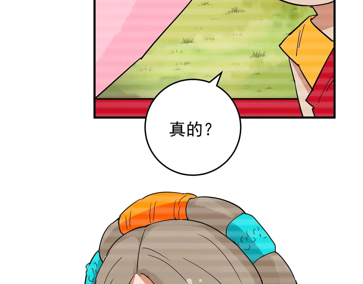 第150话 赌王之子（二十六） 第52页