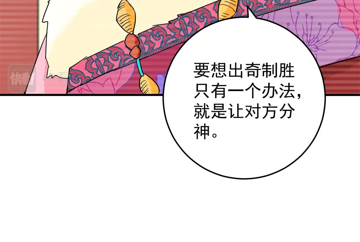第150话 赌王之子（二十六） 第54页