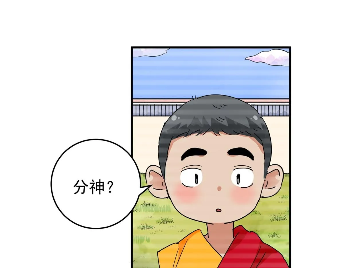 第150话 赌王之子（二十六） 第55页