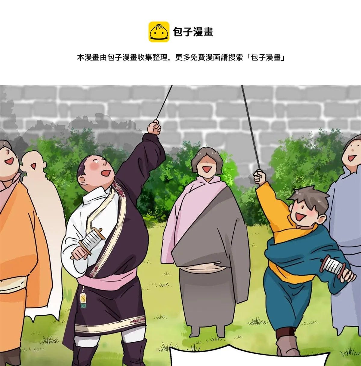 第150话 赌王之子（二十六） 第61页