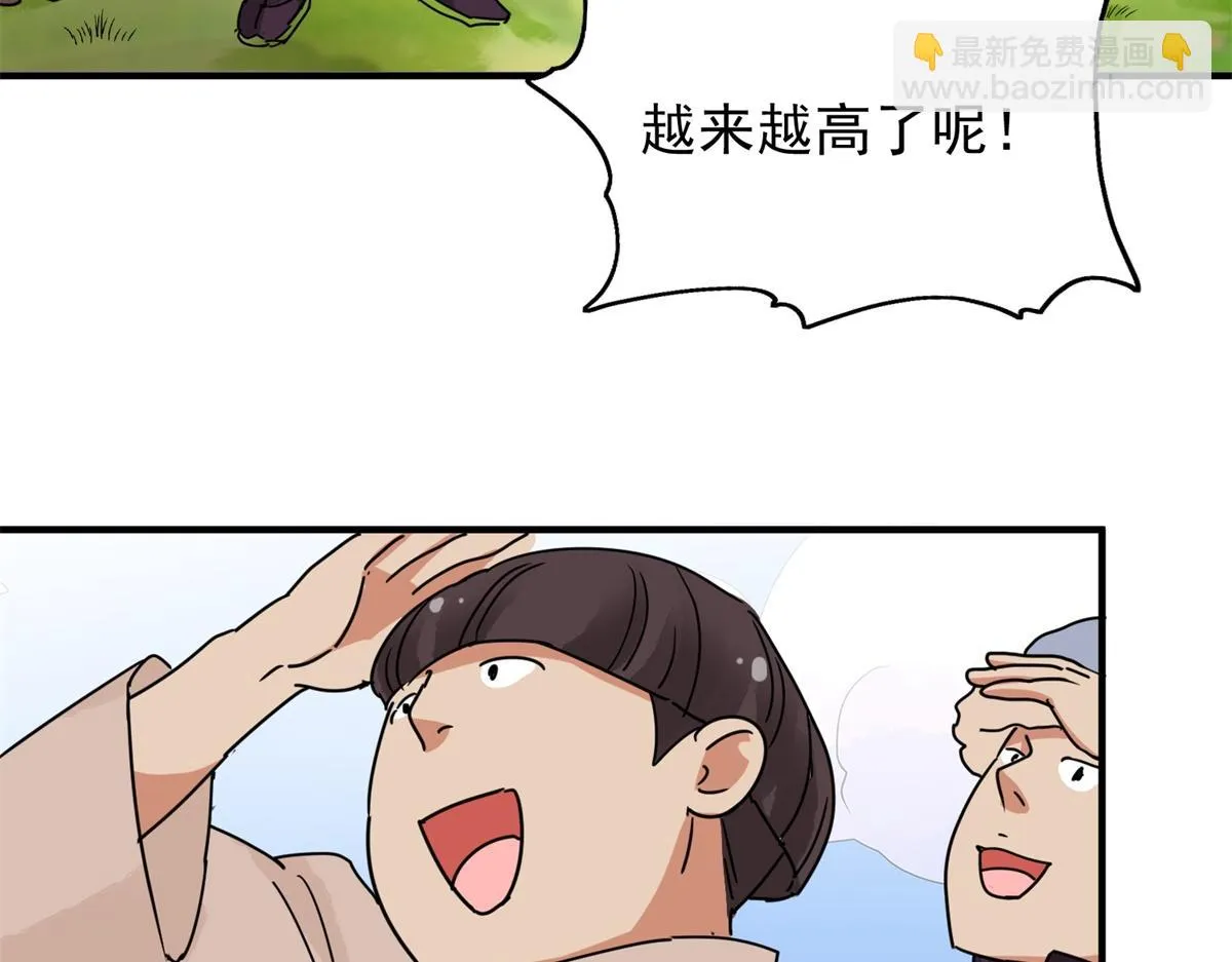第150话 赌王之子（二十六） 第62页