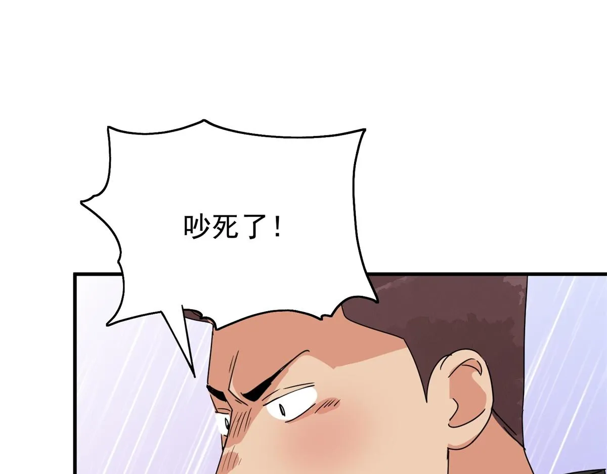 第150话 赌王之子（二十六） 第65页