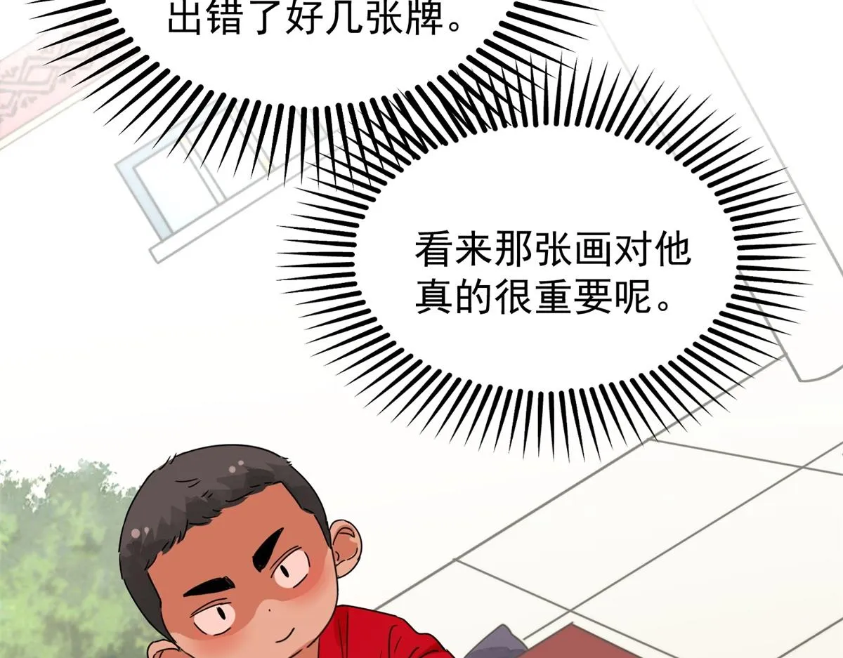 第150话 赌王之子（二十六） 第67页