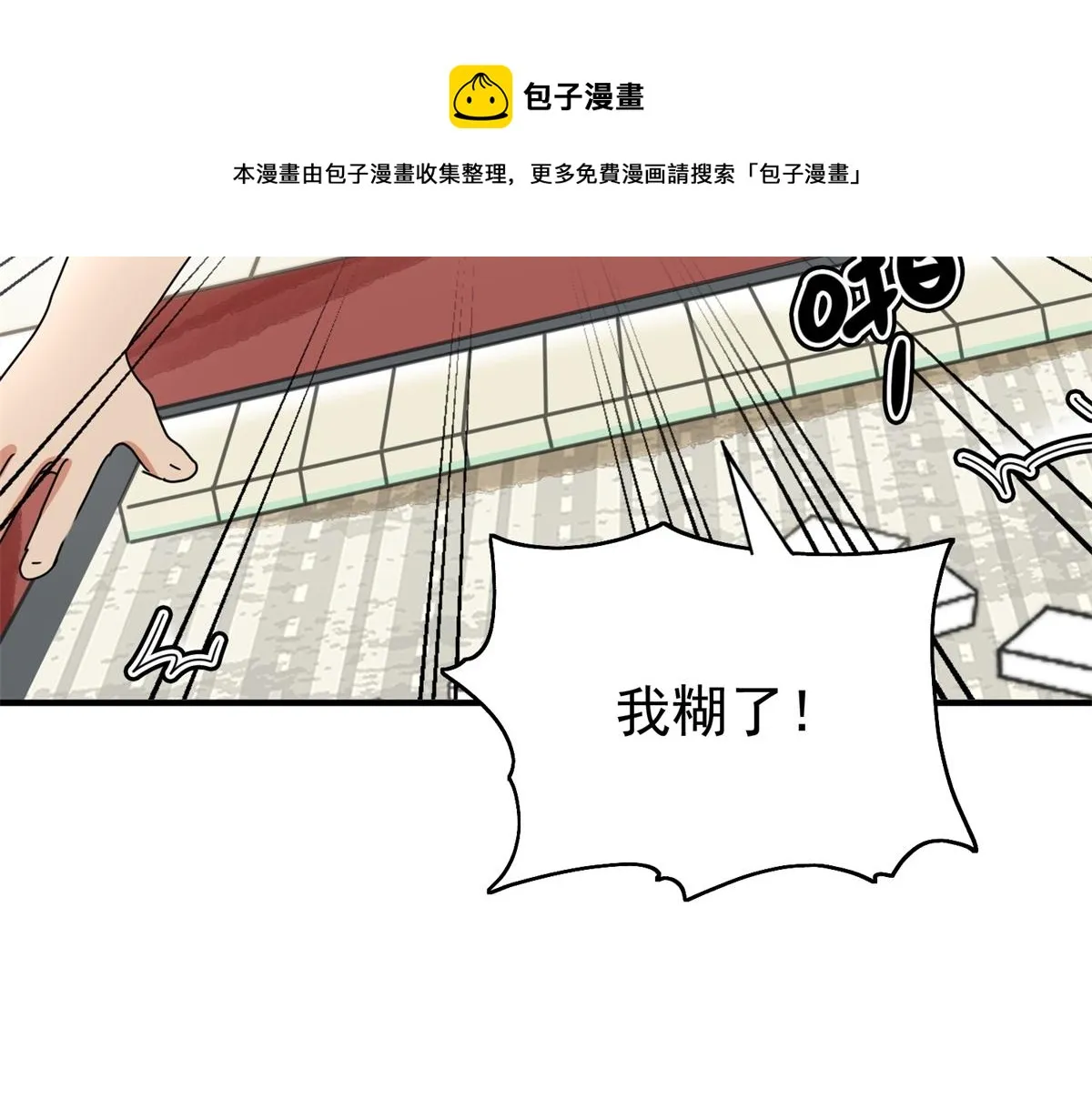 第150话 赌王之子（二十六） 第71页
