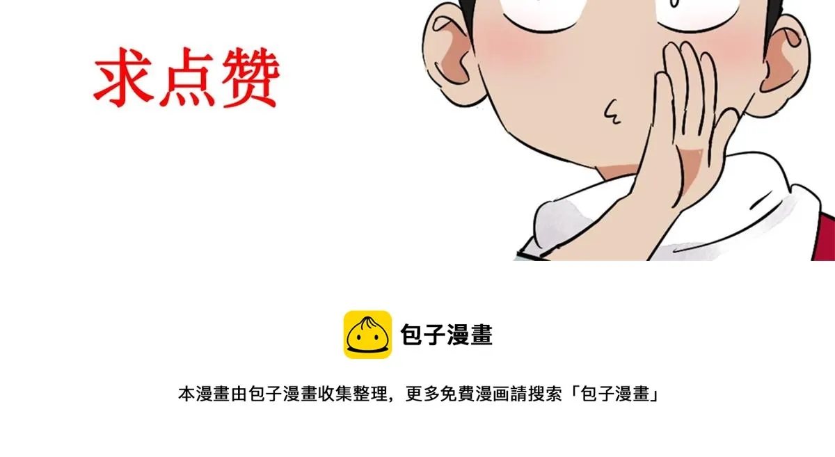 第150话 赌王之子（二十六） 第77页