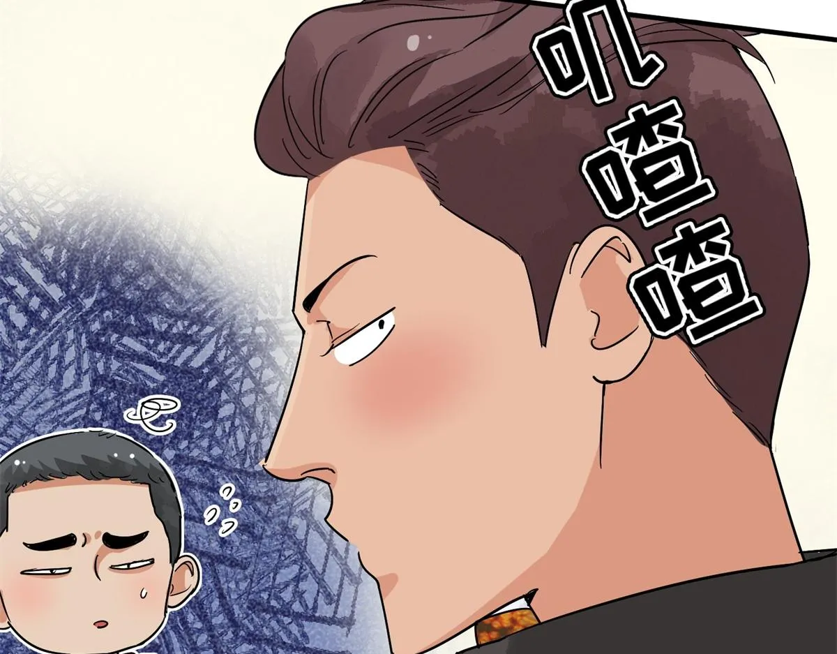 第149话 赌王之子（二十五） 第9页