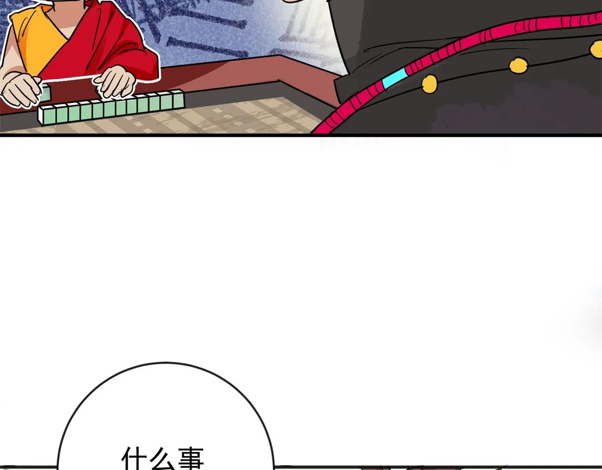 第149话 赌王之子（二十五） 第10页