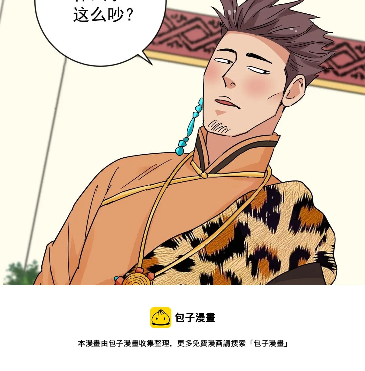 第149话 赌王之子（二十五） 第11页