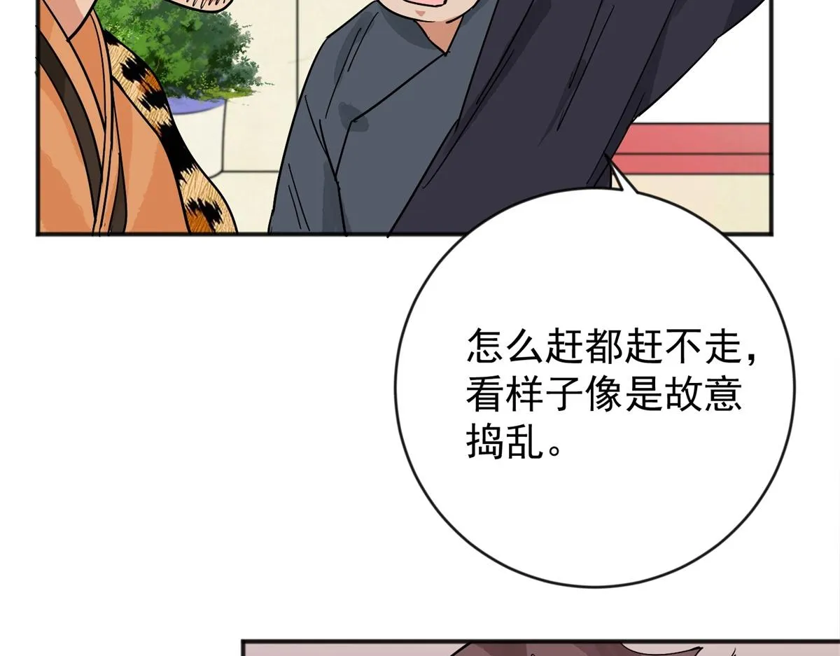 第149话 赌王之子（二十五） 第14页