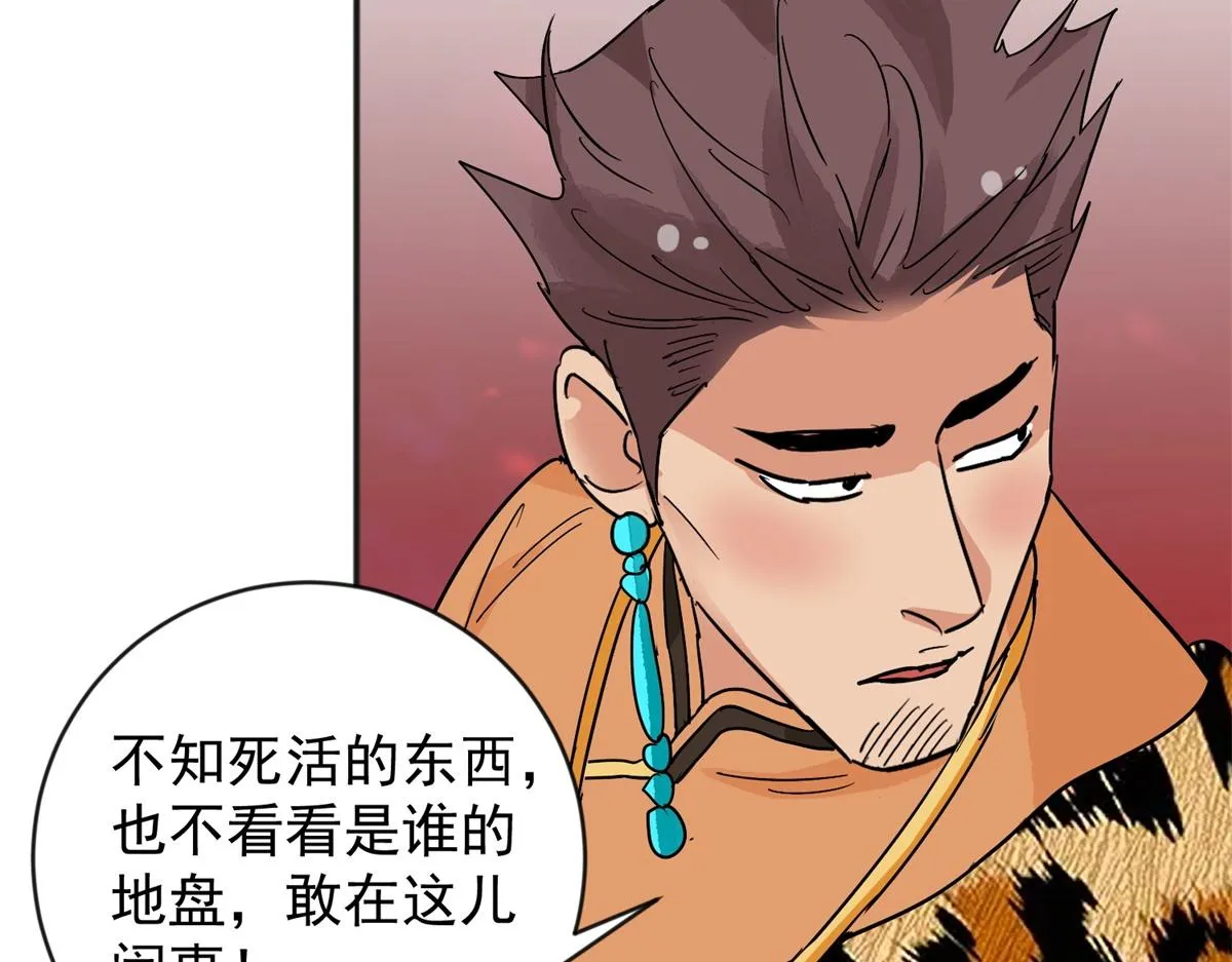 第149话 赌王之子（二十五） 第15页