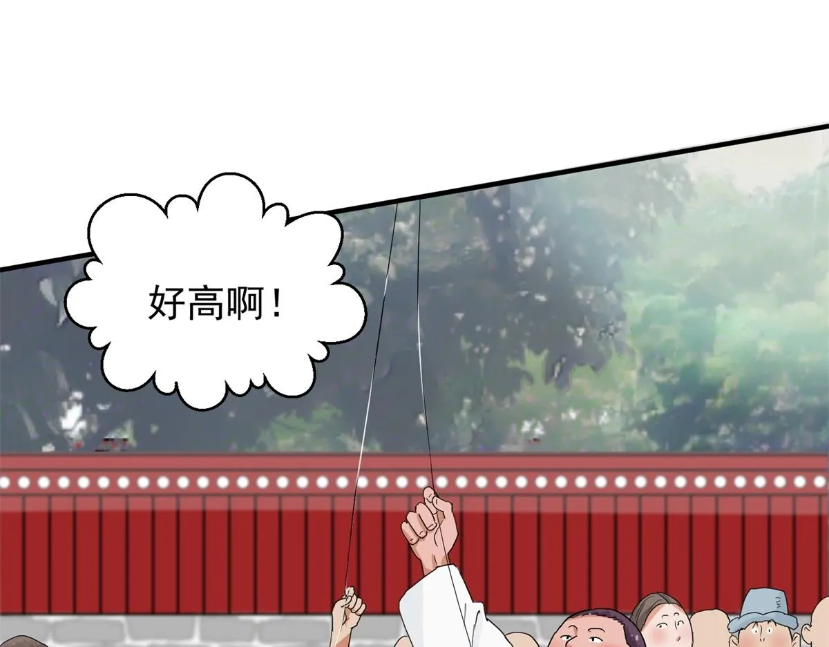 第149话 赌王之子（二十五） 第22页