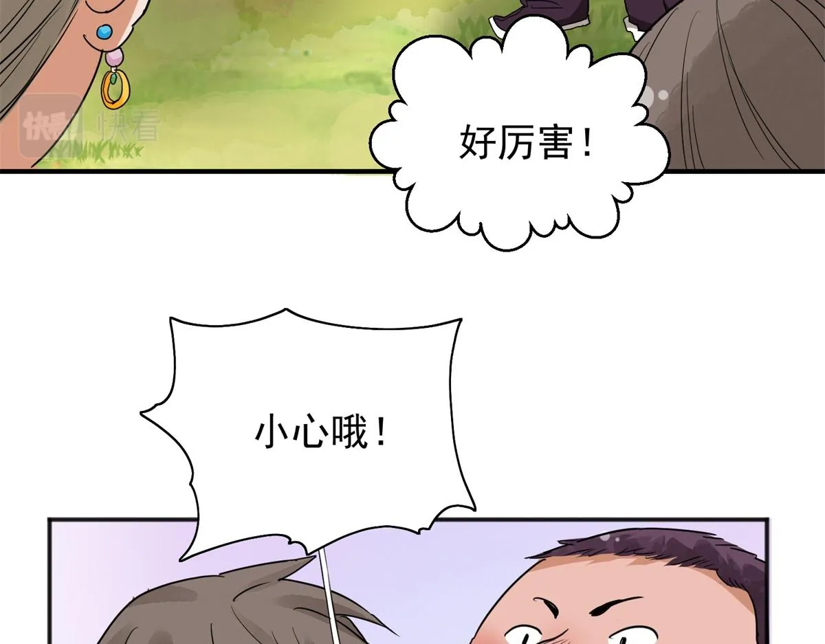 第149话 赌王之子（二十五） 第24页