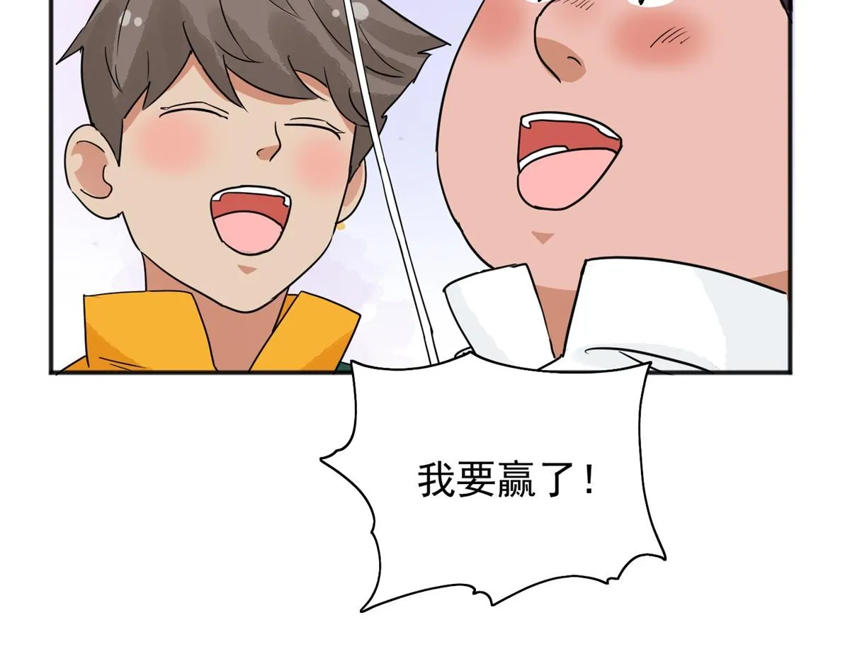 第149话 赌王之子（二十五） 第25页