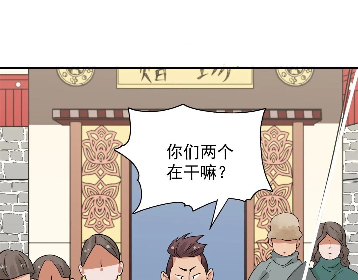 第149话 赌王之子（二十五） 第28页