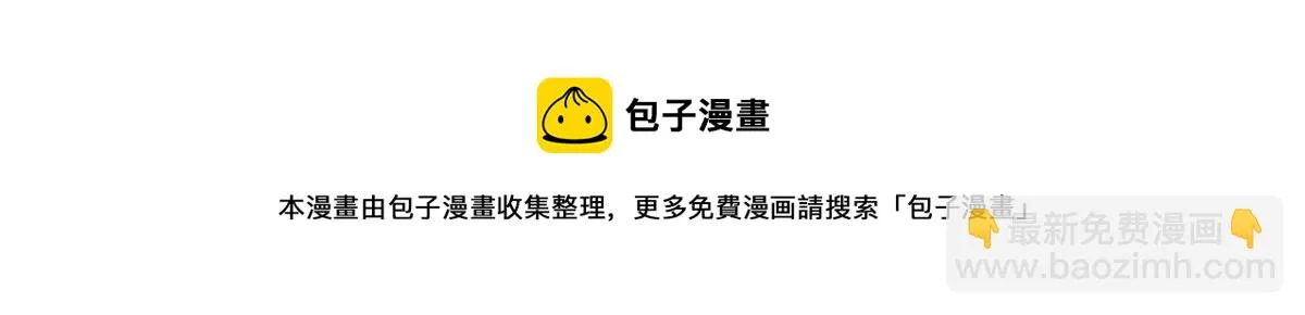 第149话 赌王之子（二十五） 第31页
