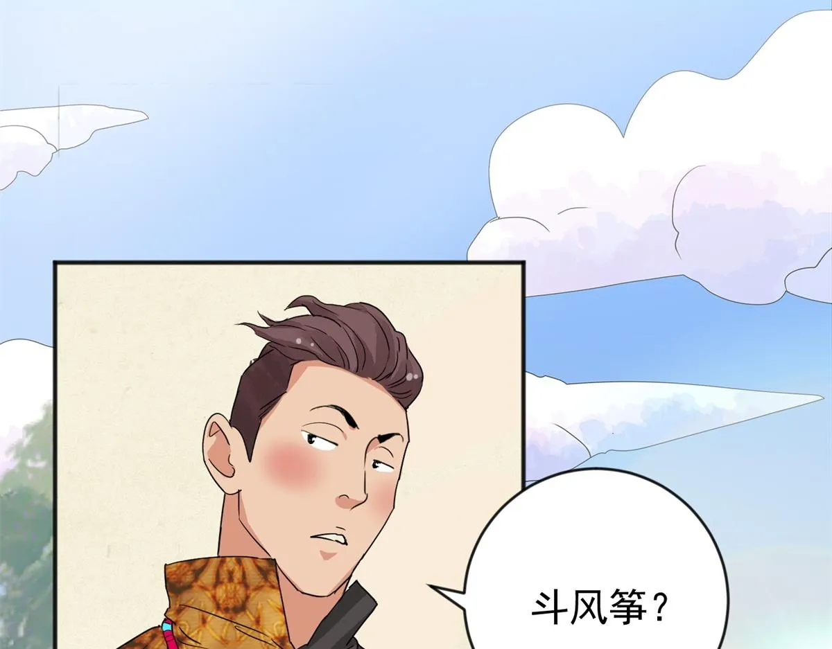 第149话 赌王之子（二十五） 第34页