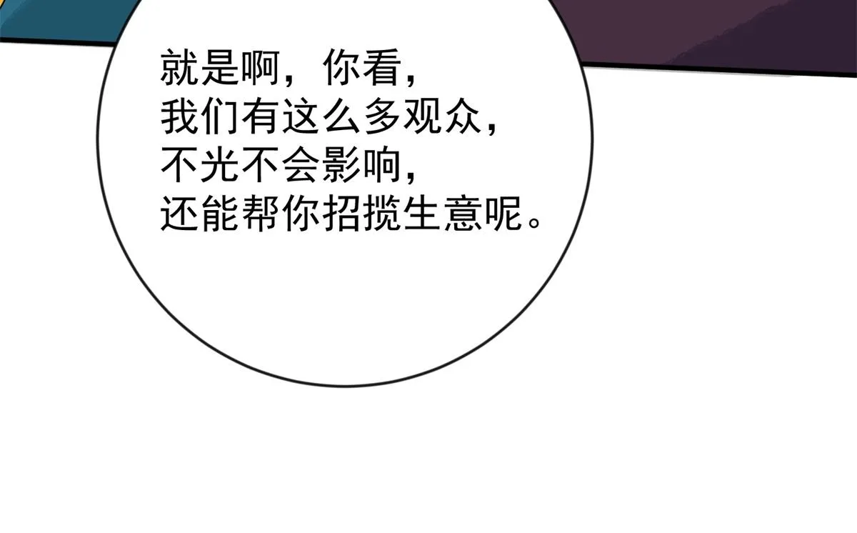 第149话 赌王之子（二十五） 第40页
