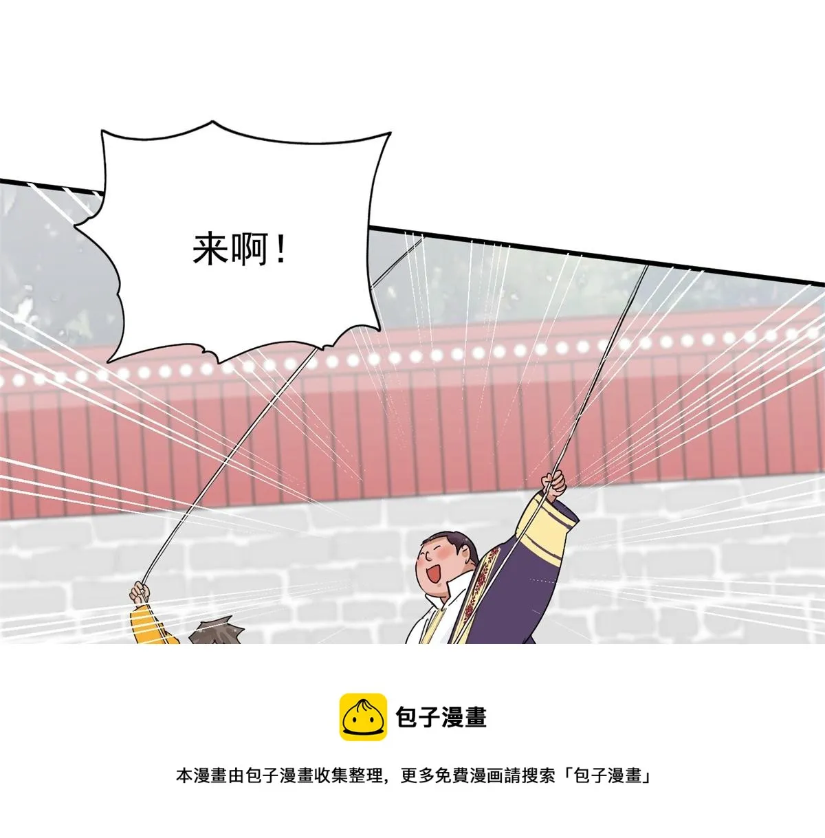 第149话 赌王之子（二十五） 第41页