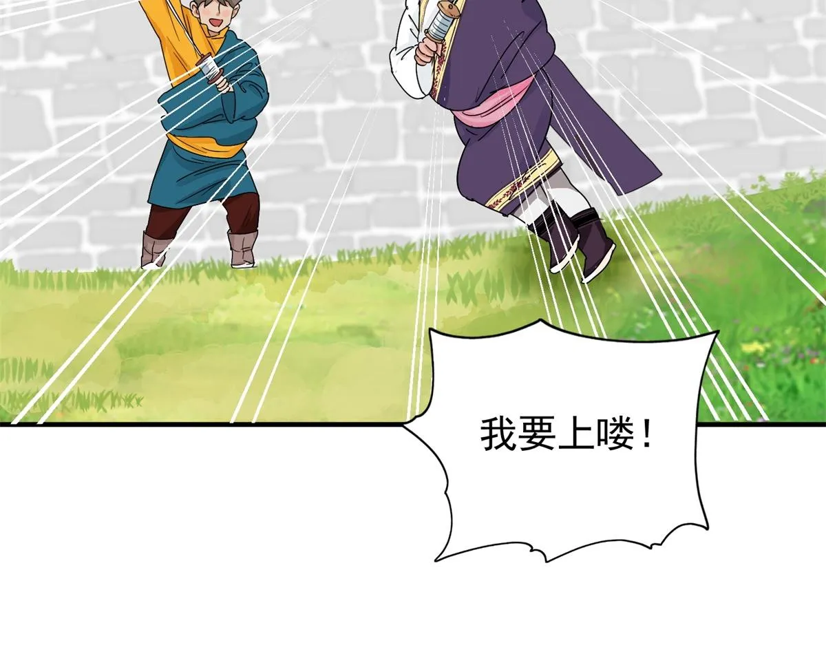 第149话 赌王之子（二十五） 第42页