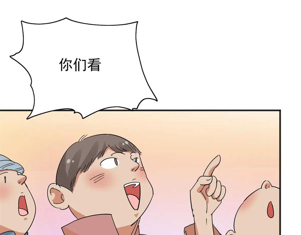 第149话 赌王之子（二十五） 第45页